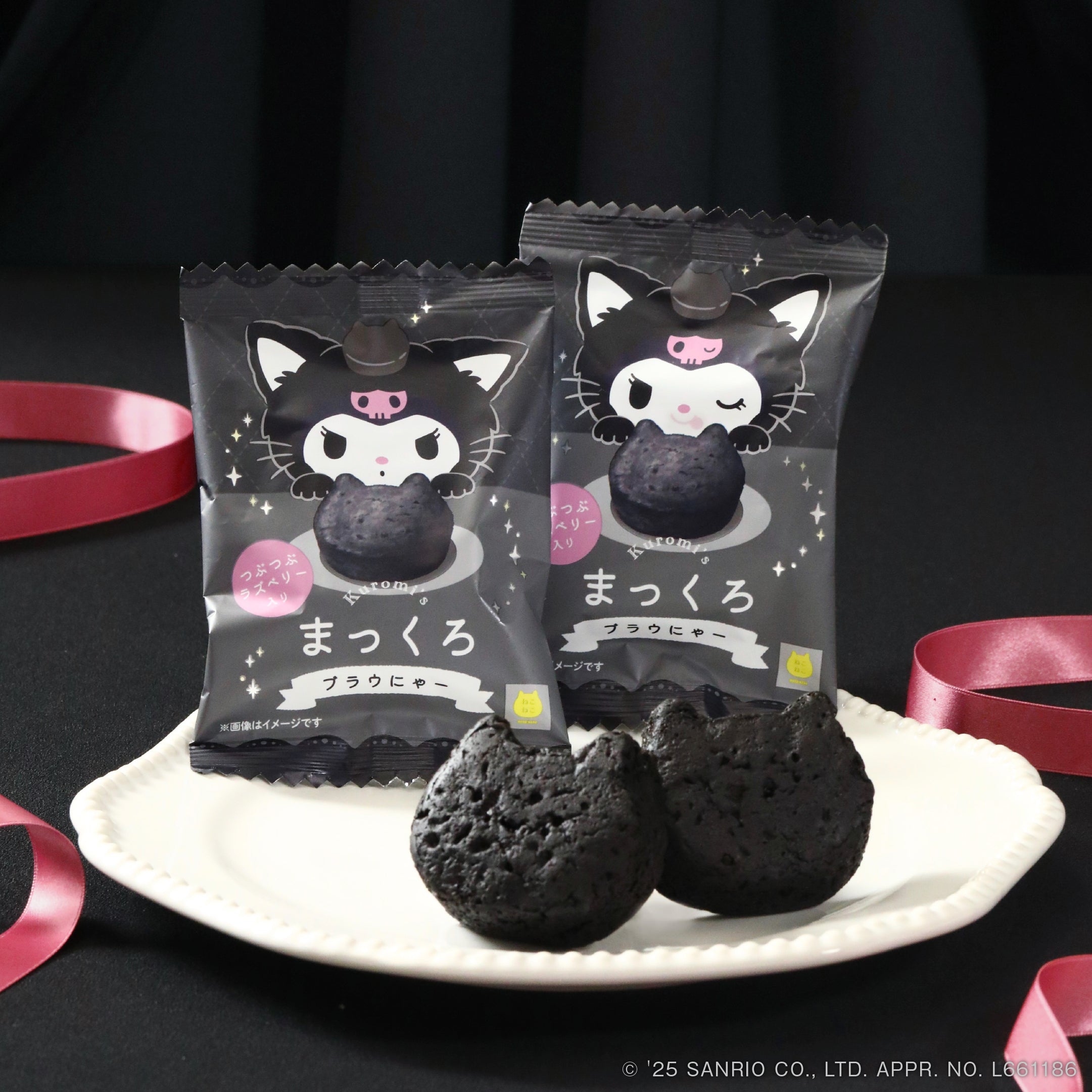 クロミのまっくろブラウにゃー 1箱（8個入り）