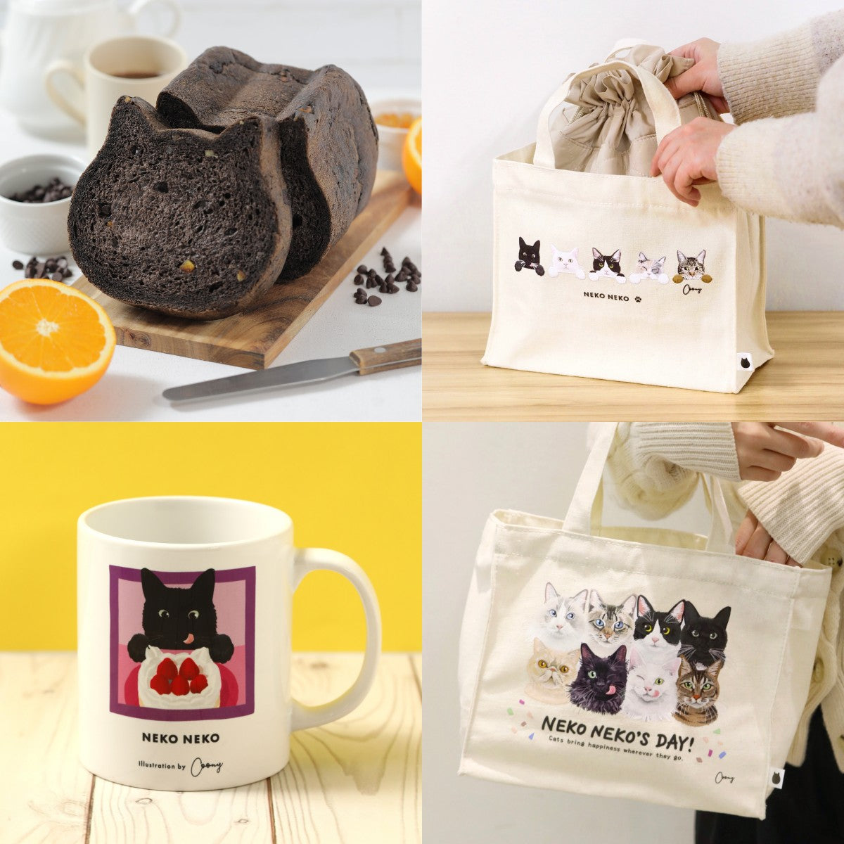オンライン限定】＼黒猫感謝の日🐈／ねこねこ食パン黒猫＆グッズ2点セット