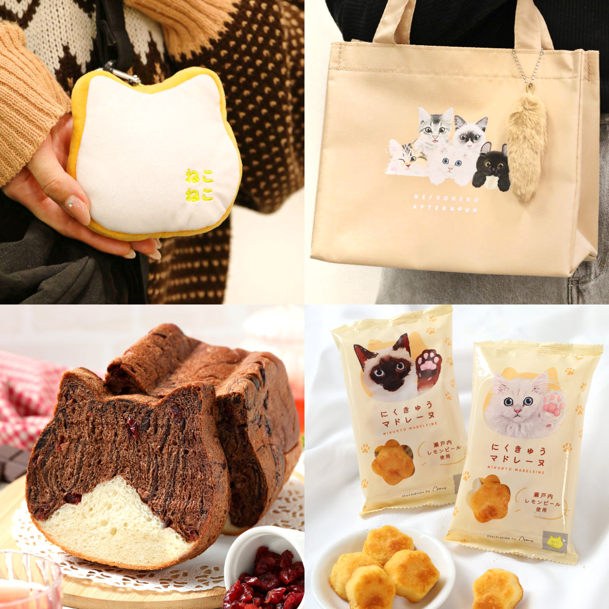 ✨オンライン限定 カラビナポーチ付き✨ねこねこの日セットA【送料込み】