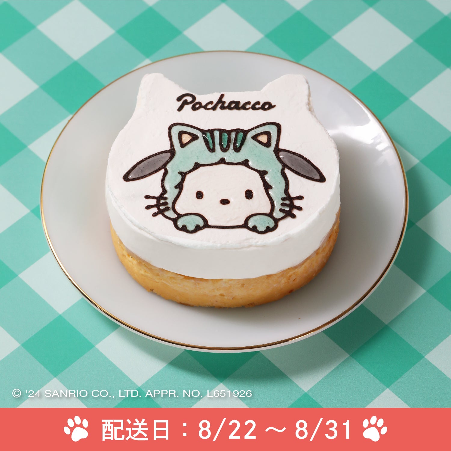 ぐでねこチャンとチョコケーキ　ヘアクリップ　トラネコ ぐでねこチャンとチョコケーキヘアクリップトラネコ