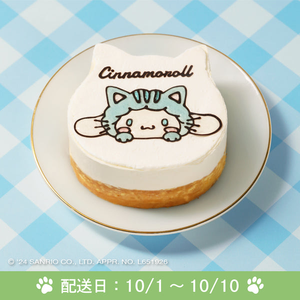 【配送日10/1~10/10】（シナモロール）ねこねこ×サンリオキャラクターイラストケーキ【送料込み】