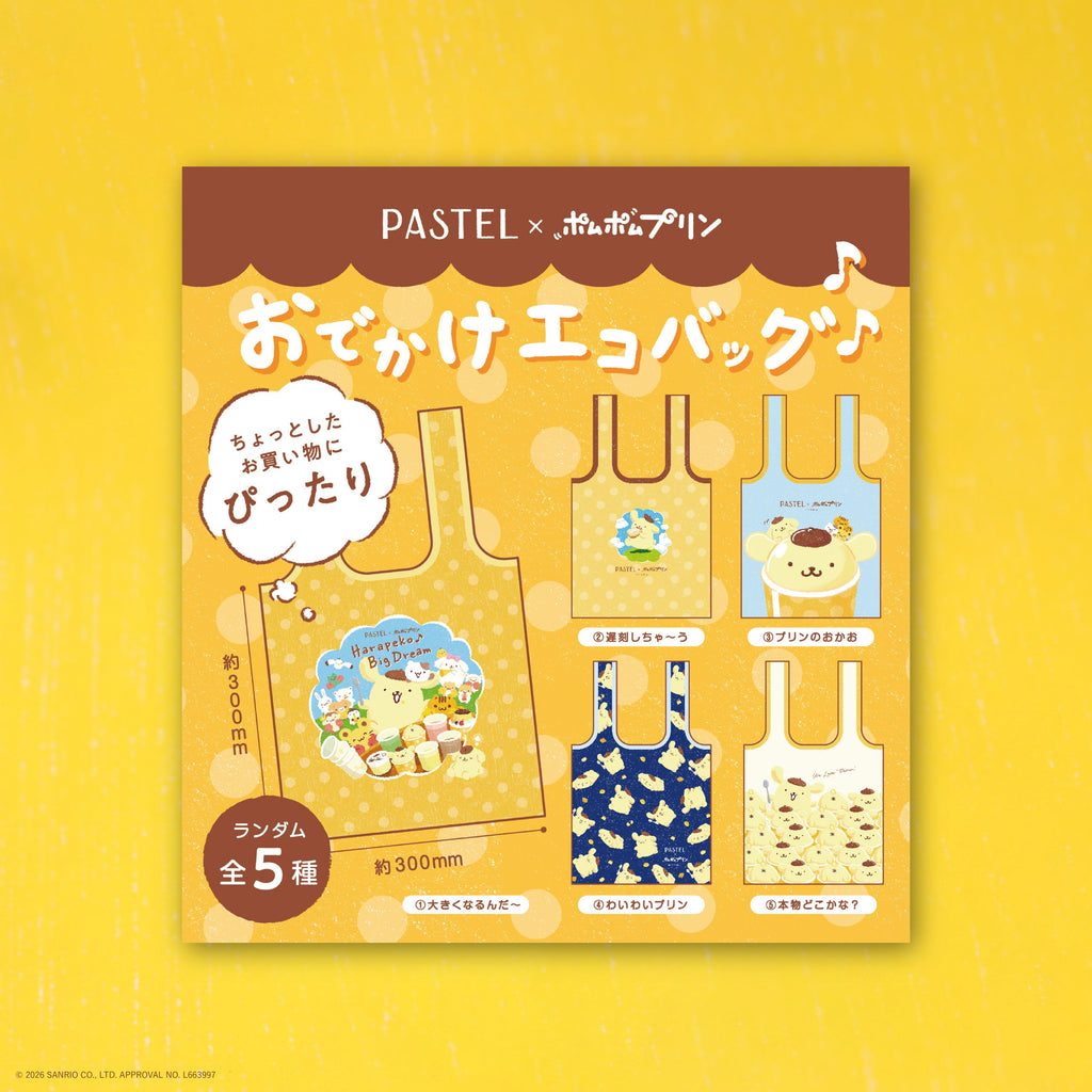 🍮PASTEL×ポムポムプリン🍮ランダムエコバッグ5種コンプリートセット