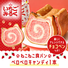 😻10月オンライン限定🍭 ねこねこ食パン　ペロペロキャンディ　１個