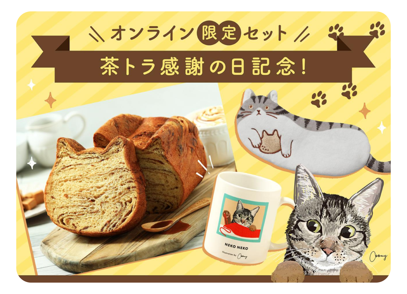 コンビニ 惣菜パン ねこねこ食パンなどパン・スイーツの通販「オールハーツモール」