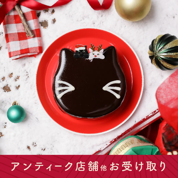 【早期予約10%OFF】黒ねこホリデーケーキ～チョコレート～（トートバッグ付き）