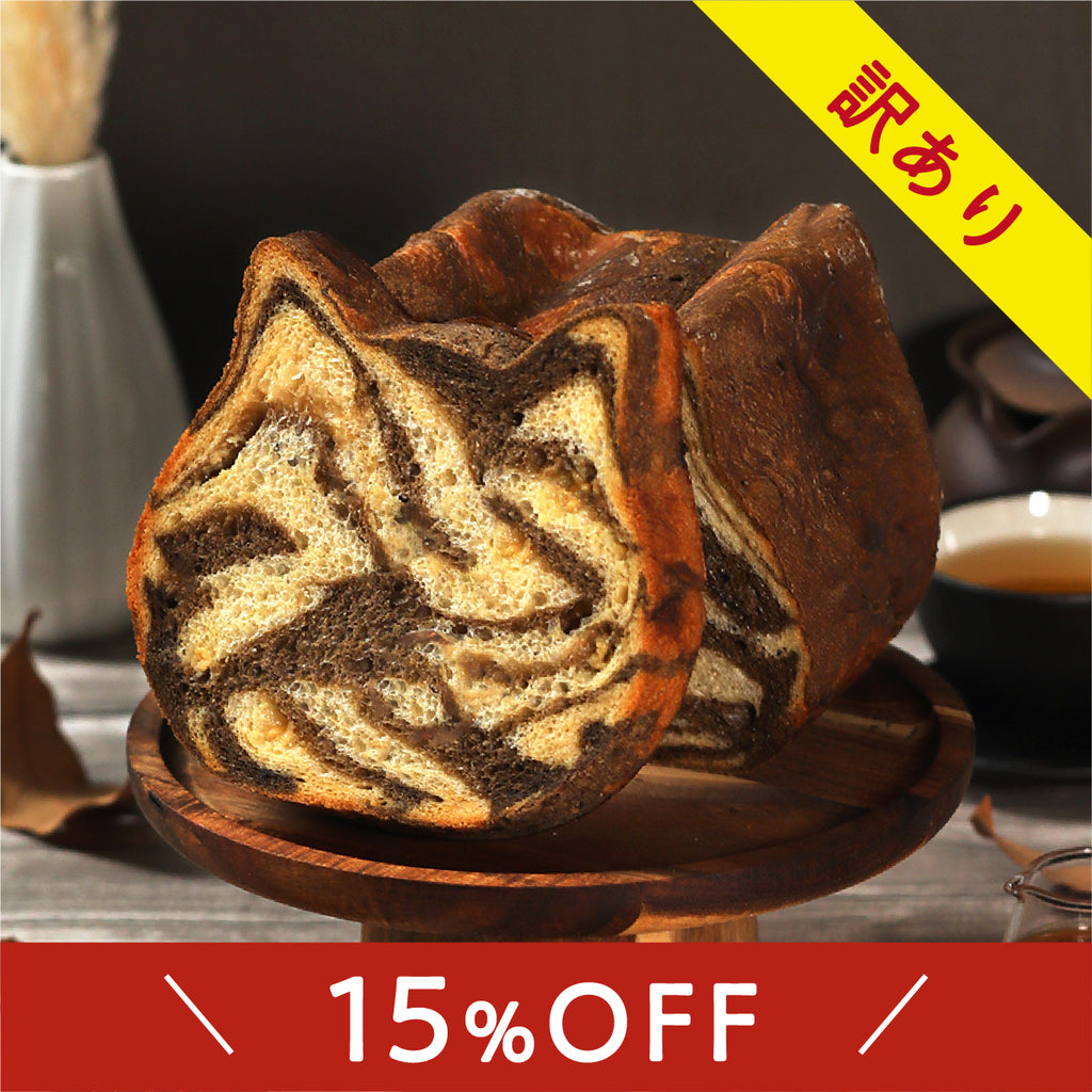 訳あり15%OFF🐈ねこねこ食パン ほうじ茶トラ １個