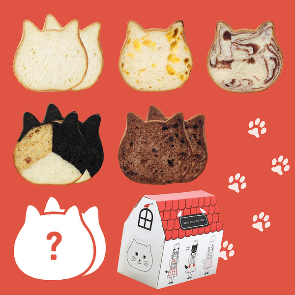 🏠2月オンライン限定🐈ねこねこ食パンスライス10枚食べ比べセット【送料込み】