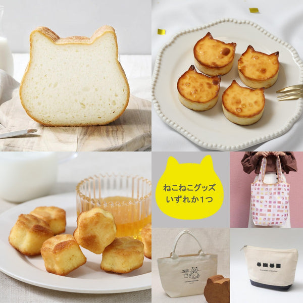 🎉サイバーマンデー限定🎉ねこグッズおまけ付きわくわくセット【送料込み】