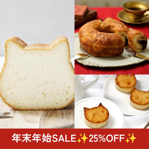 年末年始SALE✨25％OFF✨チョコリング＆ねこねこ食パン＆にゃんチー【送料込み】