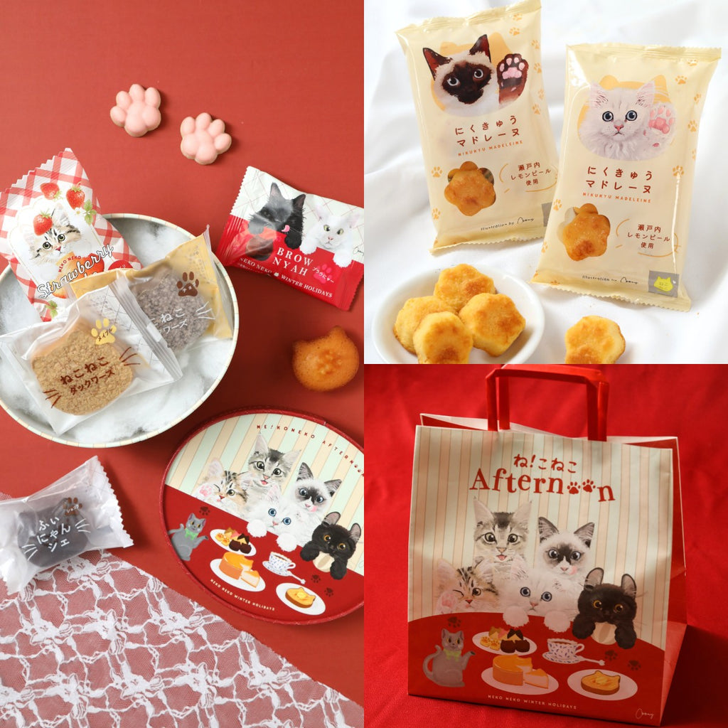 ねこねこウィンターアソートBOX＋にくきゅうマドレーヌ【送料込み】